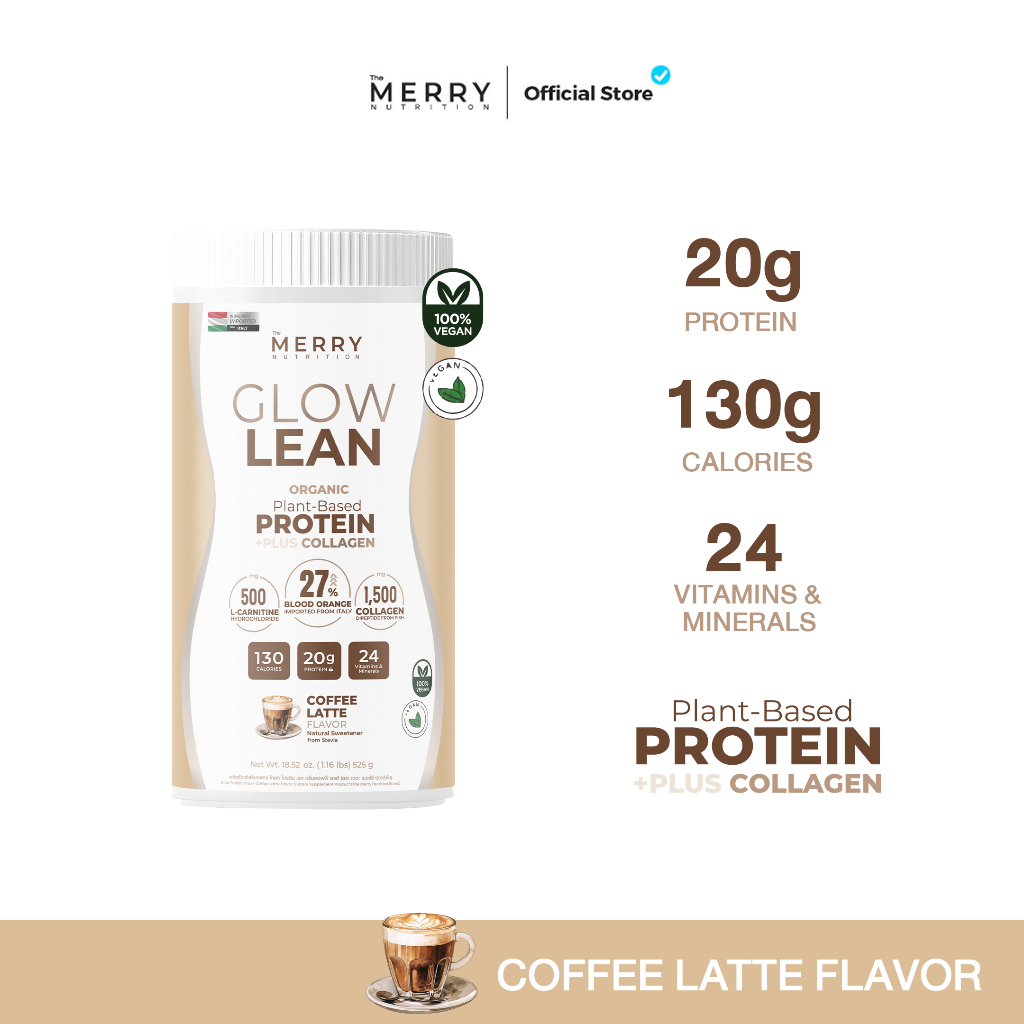 Merry Protein Glowlean : รส Coffee Latte 1 กระปุก ขนาด 525g