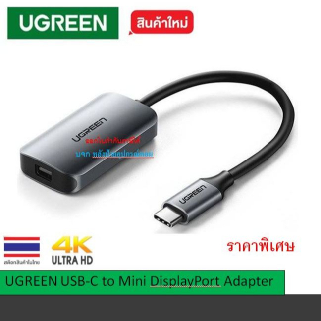 UGREEN USB-C to Mini DisplayPort Adapter รุ่น 60351