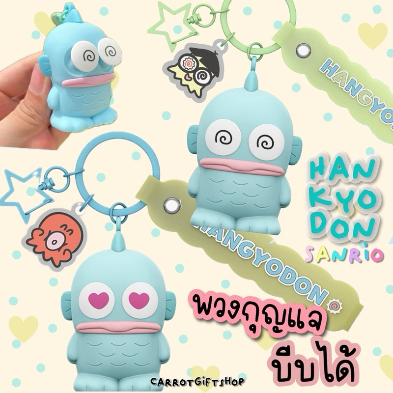 พร้อมส่งในไทย🇹🇭พวงกุญแจSiliconeนุ่มบีบได้ลิขสิทธิ์Sanrioแท้