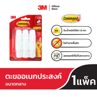 3M™ Command™ คอมมานด์ ตะขออเนกประสงค์ ขนาดกลาง, 17001, รับน้ำหนักได้ 1.3 กก. (6ชิ้น)
