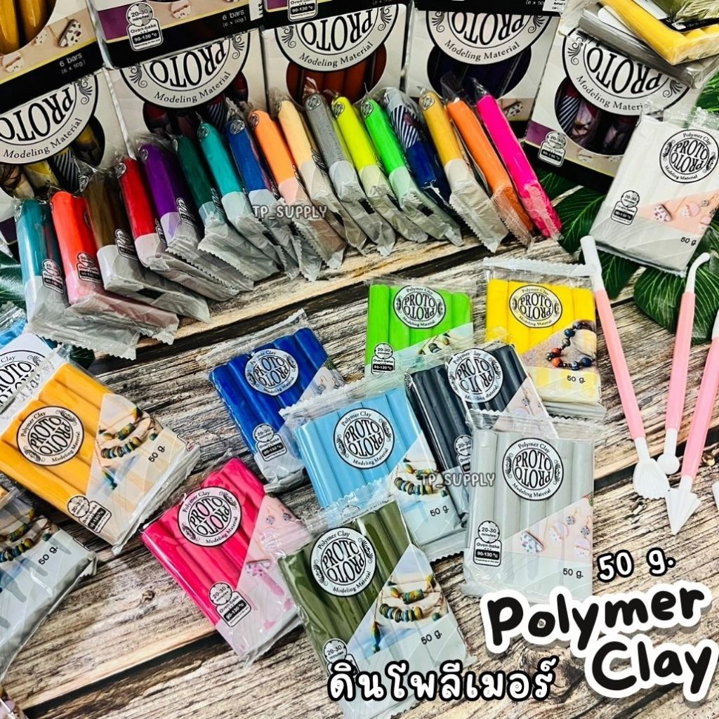 ดินโพลิเมอร์ Proto polymer clay 50g #NARA ดินปั้นกันน้ำ ดินปั้นโมเดล ดินปั้นเครื่องประดับ ดินปั้นของ