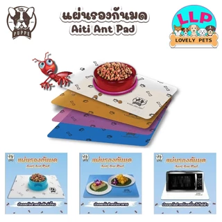 LLP [ของแท้!] แผ่นรองกันมดกันแมลง สำหรับกันมดขึ้นชามน้ำชามอาหาร สุนัขแมว
