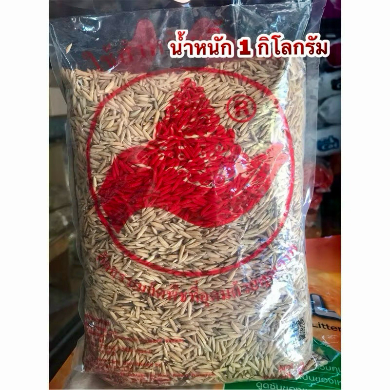 ข้าวเปลือกไก่ อาหารไก่ สินค้าใหม่ๆทุกอาทิตย์ น้ำหนัก 1 กิโลกรัม