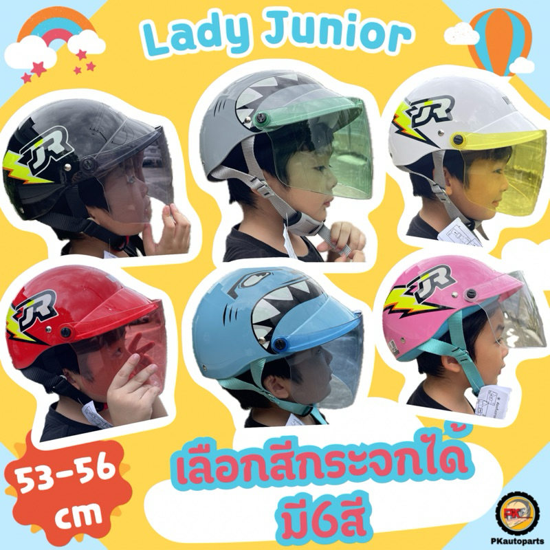 หมวกกันน็อคเด็ก Index Lady Junior หมวกเด็ก 53-56ซม เลือกสีกระจกได้