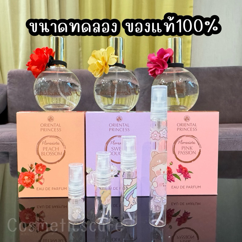 แบ่งขายของแท้ Oriental Princess น้ำหอม Floranista Eau De Parfum