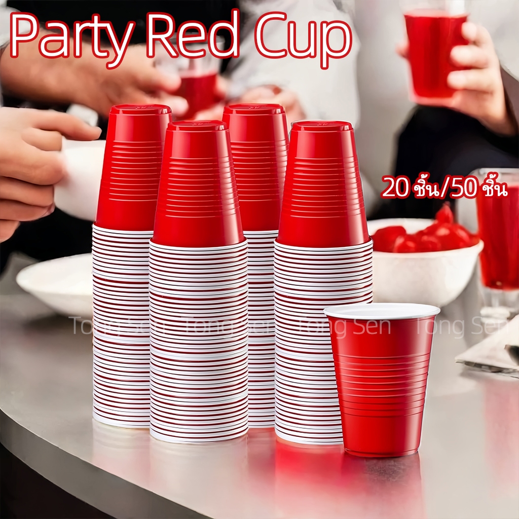 พร้อมส่งทันที 20/50ใบ แก้วแดงปาร์ตี้ แก้วเบียร์ อเมริกันสไตล์ RED CUP party 16 oz