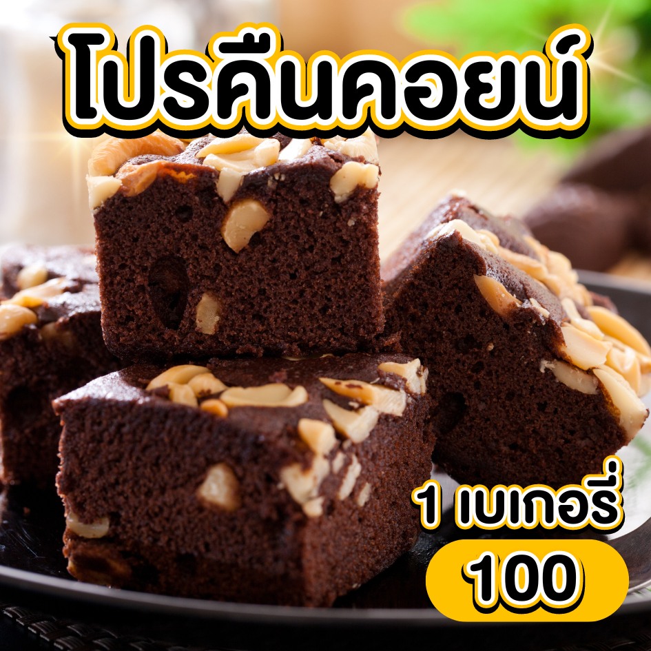 [โค้ด50% คืนคอยน์100] เครื่องปรุง+เบเกอรี่ ขนมเค้ก(ขนส่งเย็น) พาย น้ำตาล เบเกอรี่ ท๊อฟฟี่เค้ก ขนมเค้ก ขนมอบ
