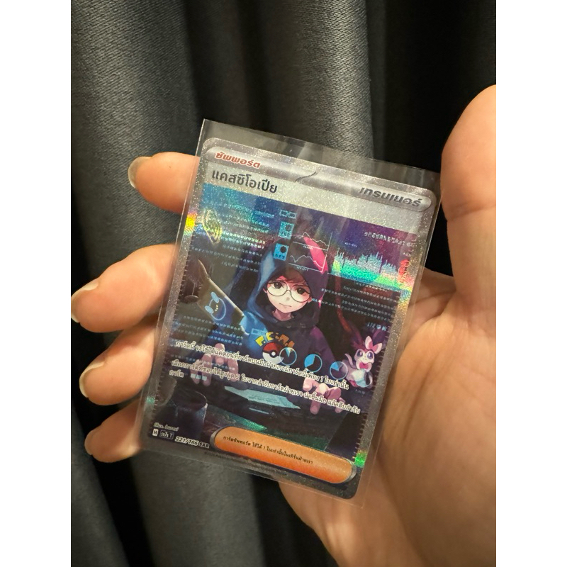 แคสซิโอเปีย SAR 221/166 sv7sT การ์ดโปเกม่อน แสงนำทางแห่งสเตลลาร์