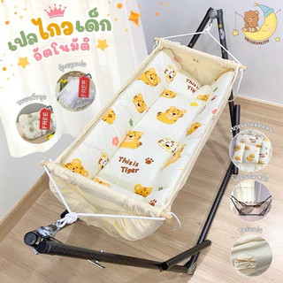 ชุดเปลมินิมอลยกเซทพร้อมโครงเปล