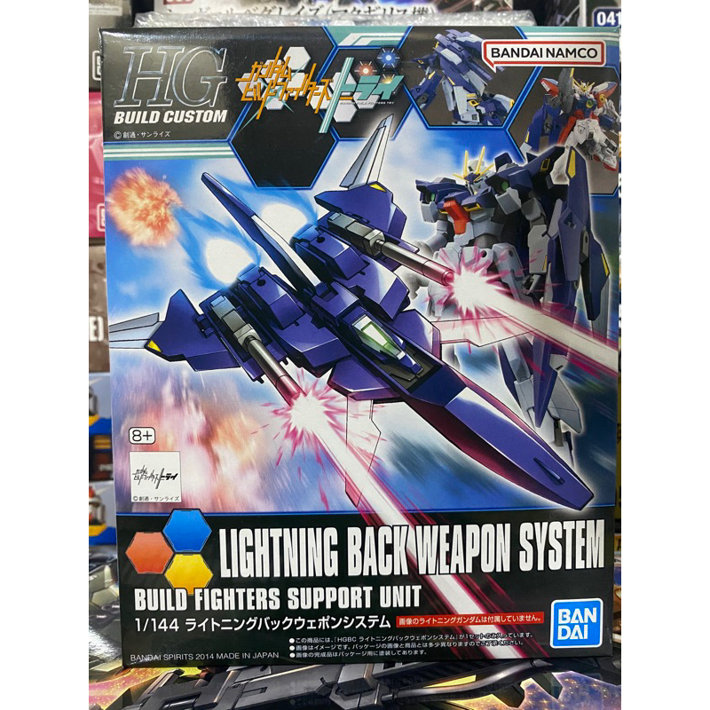 (พร้อมส่ง) HG1/144 LIGHTNING BACK WEAPON SYSTEM