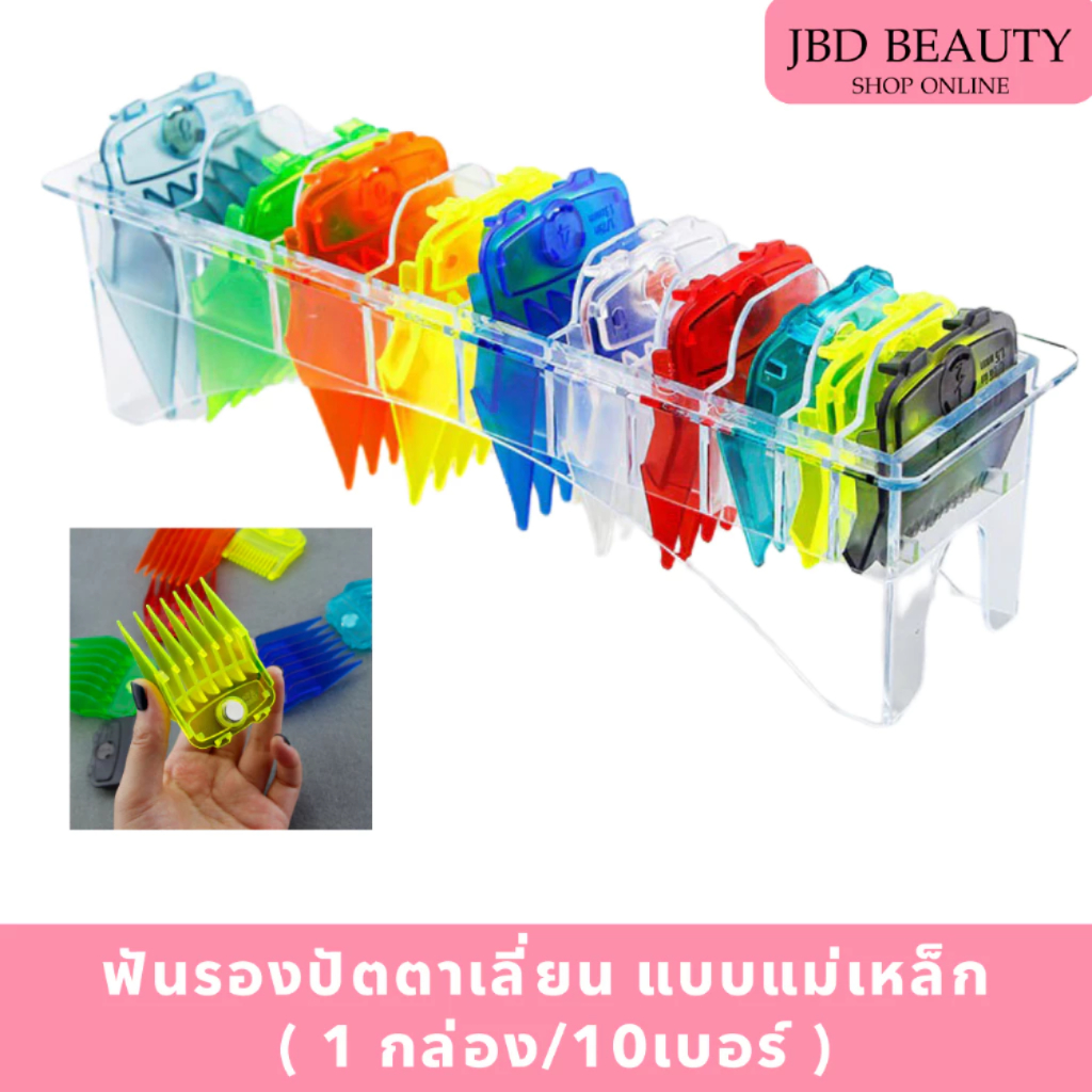 (พร้อมส่งในไทย) ฟันรองปัตตาเลี่ยน แบบแม่เหล็ก ติดแน่น สีใส ( 1 กล่อง/10เบอร์ ) รหัสJD0001121