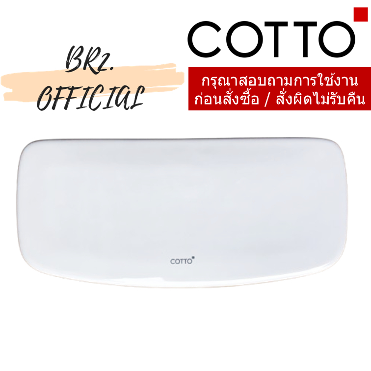 C7115 ฝาถังพักน้ำ BOOM