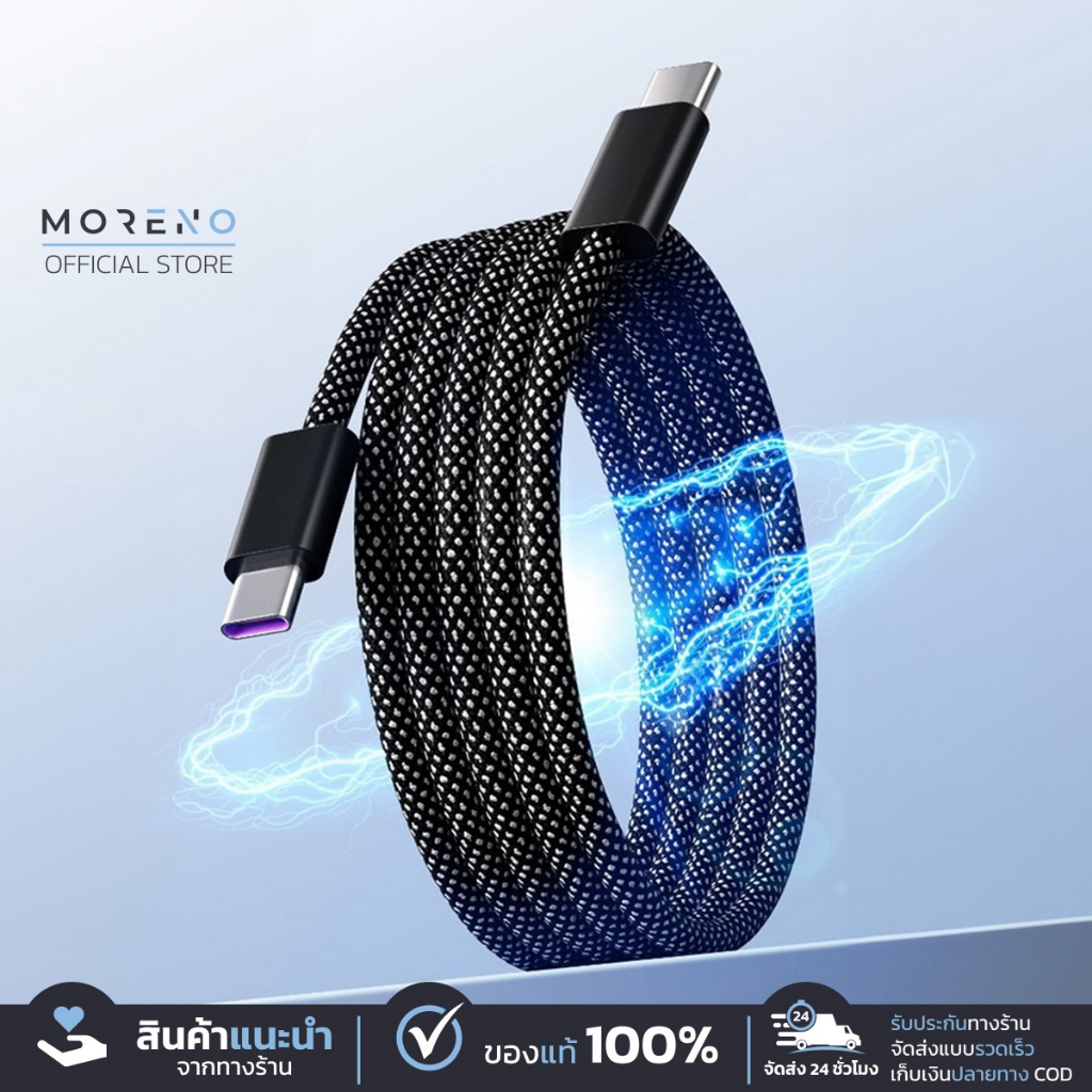 MORENO สายชาร์จแม่เหล็ก แท้ Magnetic Charging ยืดหยุ่น ม้วนเก็บได้ บอกลาปัญหาสายพัน