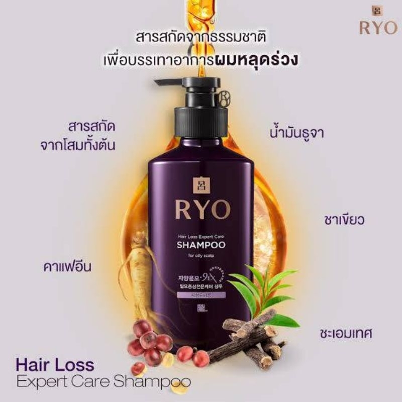 ✔️ของแท้ฉลากไทย✔️ 400 ml Ryo Hair Loss Expert Care Shampoo เลือกสูตรได้ แชมพูลดผมร่วง oily scalp dry