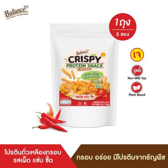 ใหม่! BALANCE โปรตีนถั่วเหลืองกรอบ รสเผ็ด แซ่บ ซี้ด 1 ถุง (16 g x 5 ซอง)
