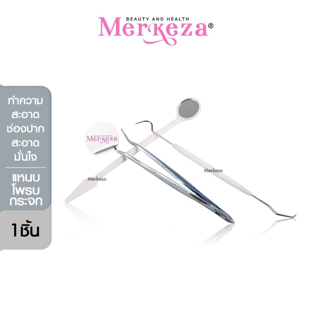 [Y-11]YINGFUN Disposable Tweezer Probe Mirror แหนบ ที่ขูดหินปูน กระจก ทำความสะอาด ช่องปาก กระจกส่องฟ