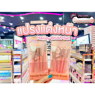 📣เพียวคอส📣Meilinda mini handy brush set เมลินดาเซ็ตแปรง 4 ชิ…