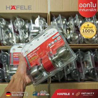 Hafele ลูกบิดประตู ทรงลูกจัน สแตนเลสสตีล สีสแตนเลส ห้องทั่วไปและห้องน้ำ รหัส 489.93.272, 489.93.273