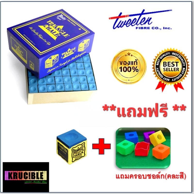 ชอล์กฝนหัวคิว ไทรแองเกิล แท้100% สีน้ำเงิน ฝนติดง่าย ไม่มีคราบ แถมฝาครอบ 1 ชิ้้น (คละสี)