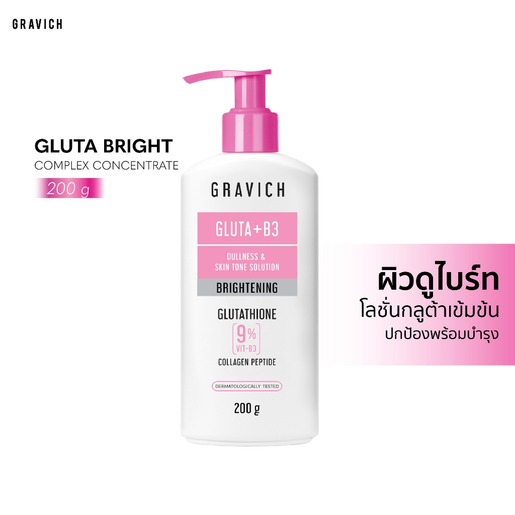 Gravich Gluta Bright Complex Concentrate Body Lotion 200 g โลชั่นบำรุงผิว