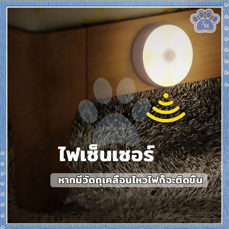 ไฟเซ็นเซอร์ ไฟLED ติดตั้งง่าย ไม่จำเป็นต้องเจาะ มีแม่เหล็กในตัว สามารถชาร์จไฟ สามารถเคลื่อนย้ายได้ตลอดเวลา แสงนุ่มนวล