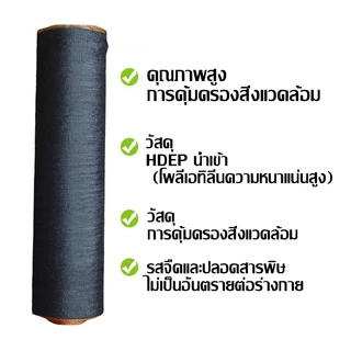 ตาข่ายบังแดดสีดำ ตาข่ายกันแดด แสลนกรองแสง 50%-90% 1/2M*30M ป้องกันรังสียูวี ตาข่ายกรองแสง