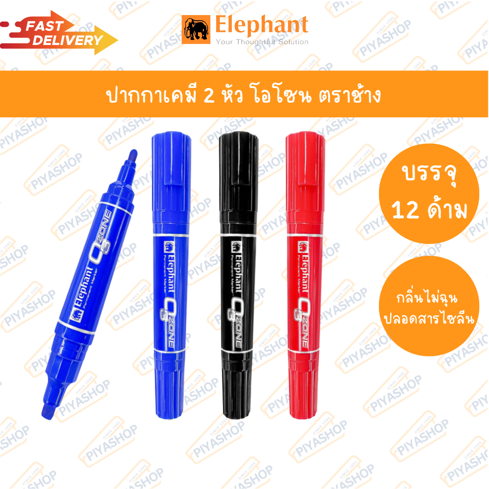 ปากกาเคมี 2 หัว ตราช้าง โอโซน จำนวน 12 ด้าม