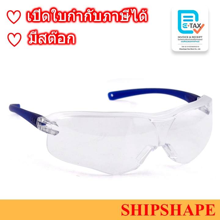 แว่นตาเซฟตี้ ยี่ห้อ 3M รุ่น 10434 เลนส์ใส (Model: V34) Safety glasses 3M  Model: V34, Clear ออกใบกำก