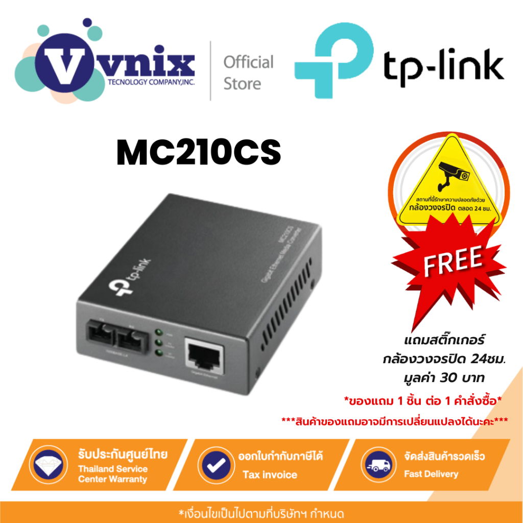 MC210CS TP-LINK Ethernet Media Converter By Vnix Group