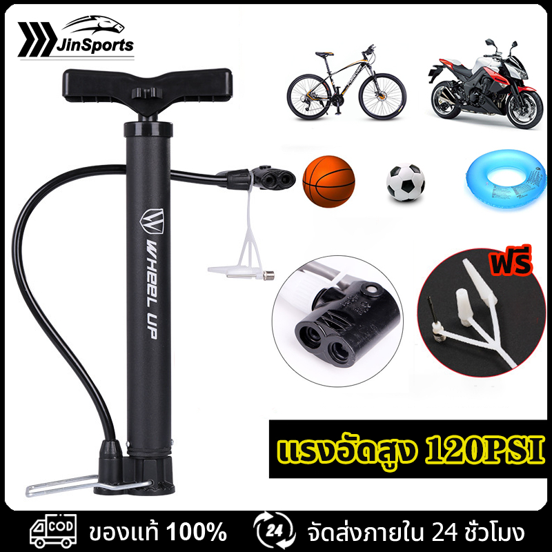 ที่สูบลม อเนกประสงค์ สูบลม จักรยาน สูบลมมอเตอร์ไซ ที่สูบลม สูบจักรยาน แบบพกพาปั๊มลม สูบลมแรงดันสูง120PSI