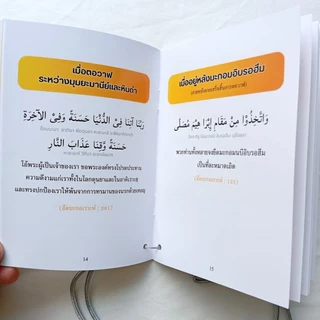หนังสือ ดุอาอ ในพิธีอุมเราะห์ และ 150 ดุอาอ์ควรขอที่หะรอมัยน์ และดุอาอ์มุสตะญาบ