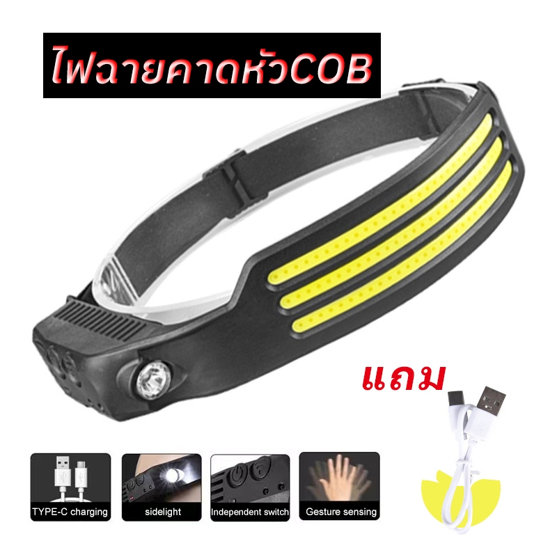 ไฟฉายคาดหัวแรงสูง ไฟฉายคาดหัว led ไฟฉายคาดหัว COB กันน้ำไฟส่องกบ สำหรับทำงานและกลางแจ้งและเดินป่า