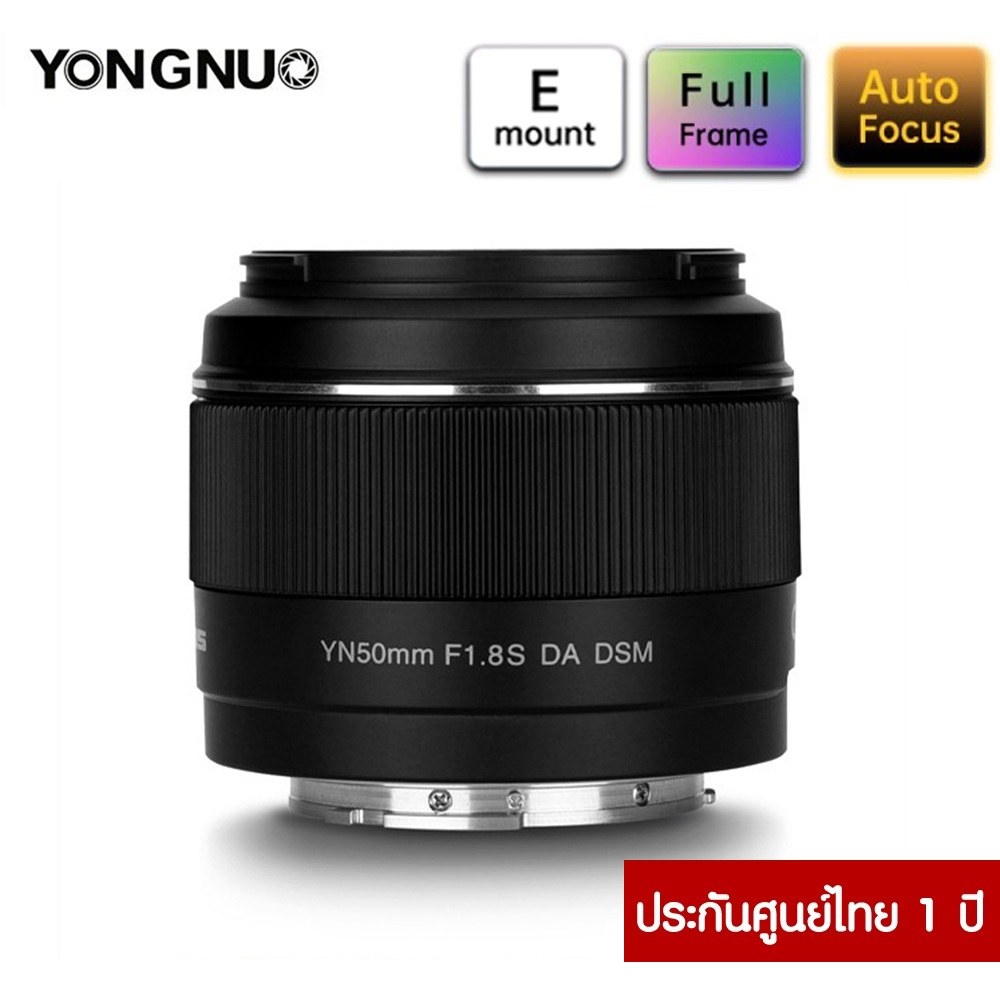 YONGNUO YN50mm F1.8S DA DSM For Sony E Mount Camera, APS-C, Auto Focus, Standard Prime Lens ประกันศู