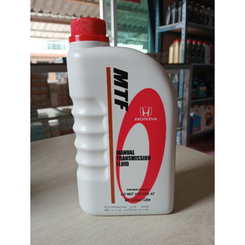 น้ำมันเกียร์ธรรมดา Honda MTF ปริมาณ 1 ลิตร (08267-P9901ZT1)