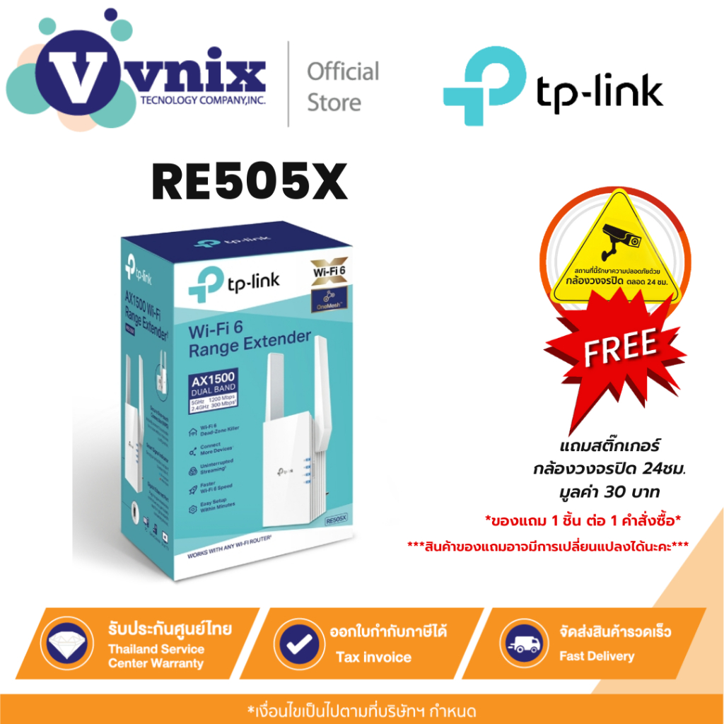 TP-Link รุ่น RE505X อุปกรณ์ขยายสัญญาณ AX1500 Wi-Fi Range Extender WiFi 6 Limited Lifetime Warranty