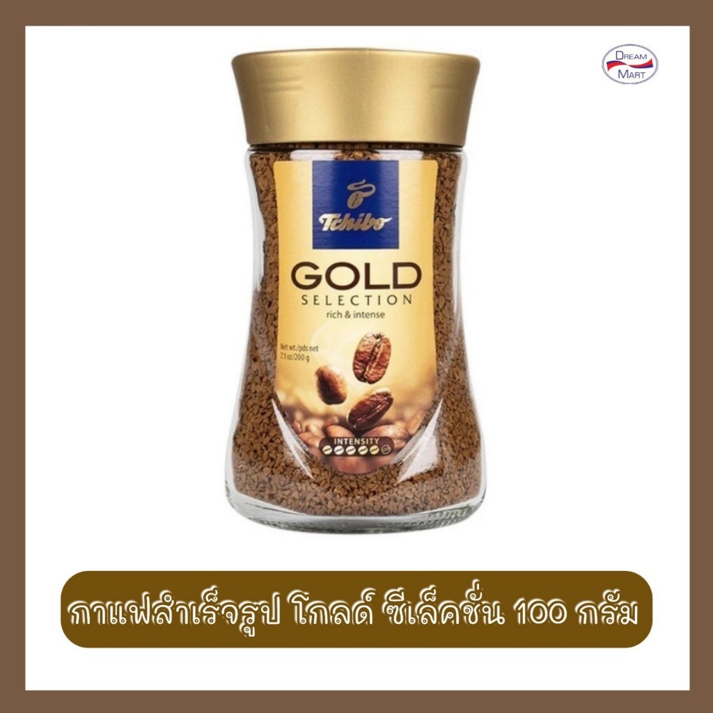 Tchibo ทชิโบ กาแฟสำเร็จรูป โกลด์ชีเล็คชั่น 100 กรัม[Exp.03/05/2025]