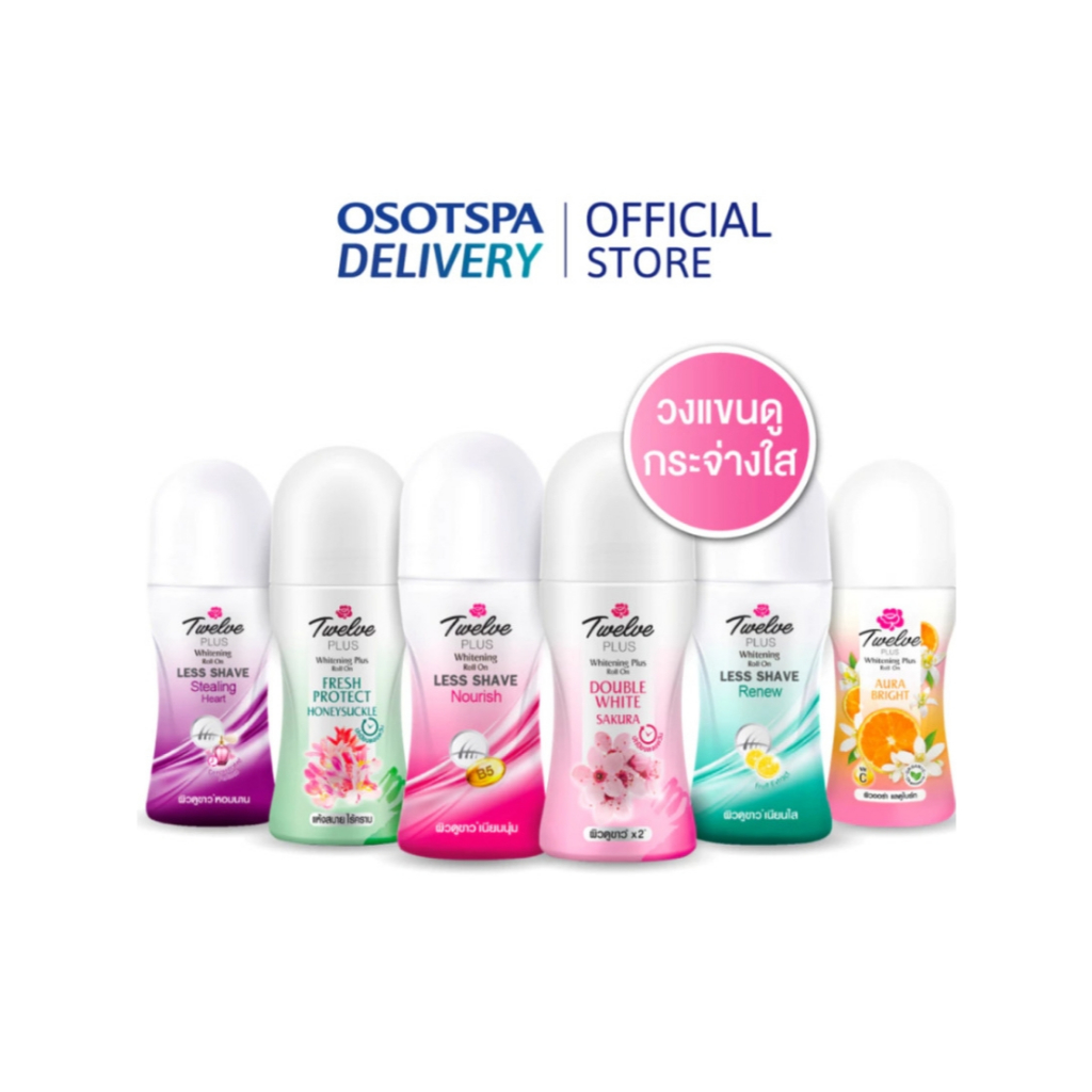 โรลออน twelve plus 20-25 มล. (2+1/แพ๊ค)