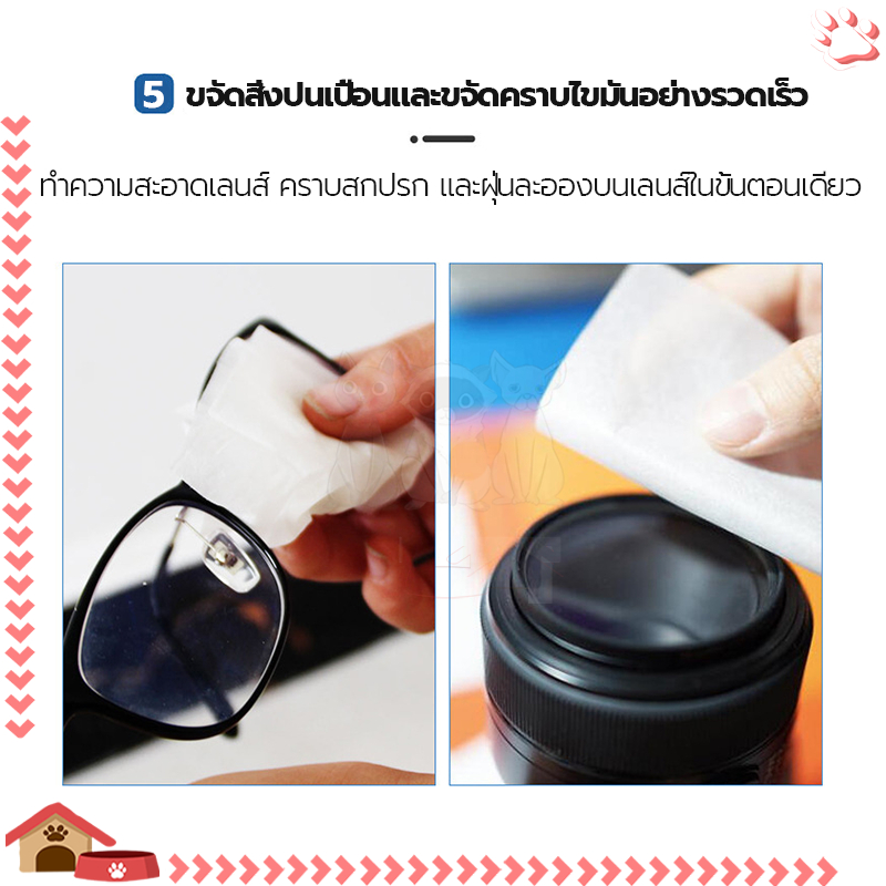 ผ้าเช็ดแว่นกันฝ้า กระดาษเช็ดแว่น 100แผ่น ผ้าเช็ดแว่นกันฝ้า กันฝ้า กันฝุ่น ปกป้องเลนส์อย่างด - รูปที่ 5