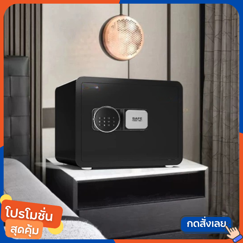 ตู้เซฟนิรภัย สีป้องกันสนิม สีดำ/ขาว 31x20x20cm รับประกัน 1 ปี Safe Box รุ่นระบบสแกนนิ้ว