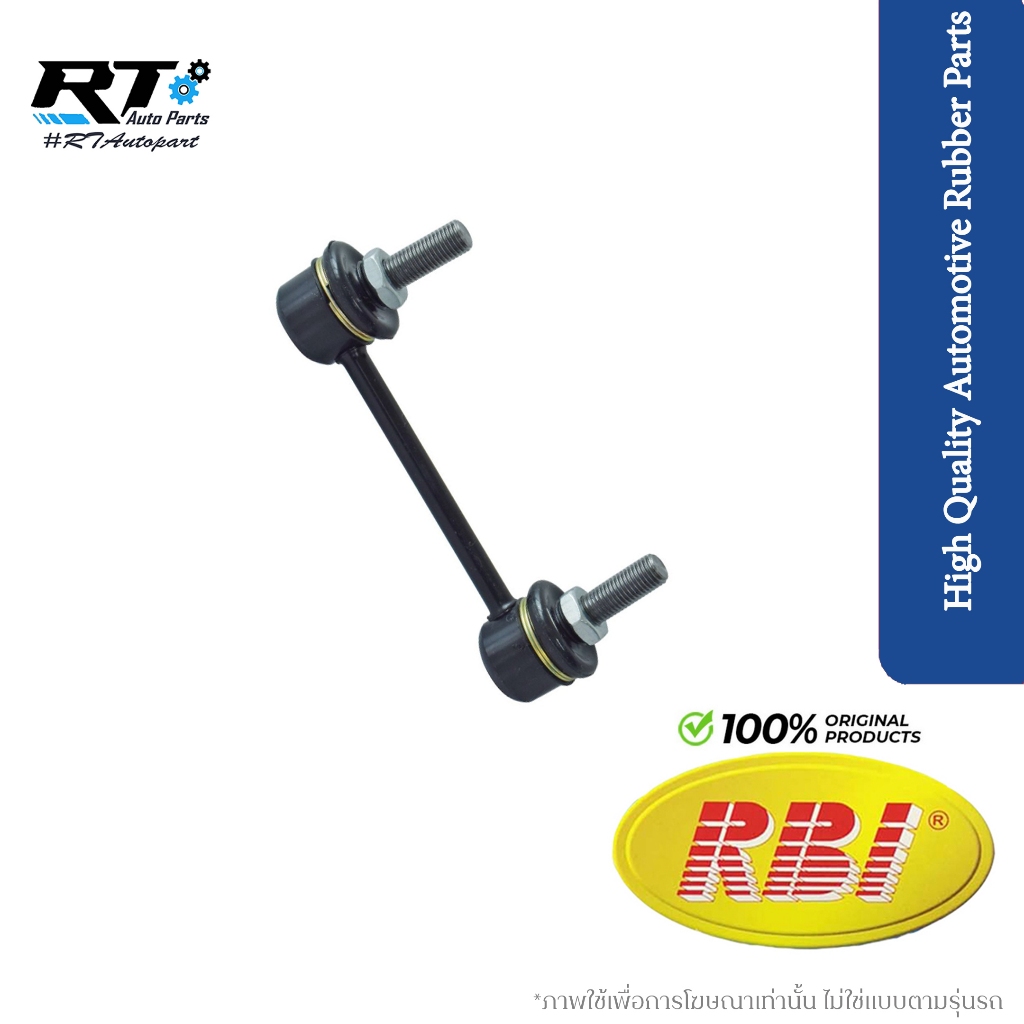 RBI ลูกหมากกันโคลงหลัง Isuzu Dmax 4wd Mu7 Mu-X Chevrolet Colorado 4wd Trailblazer ปี05-18