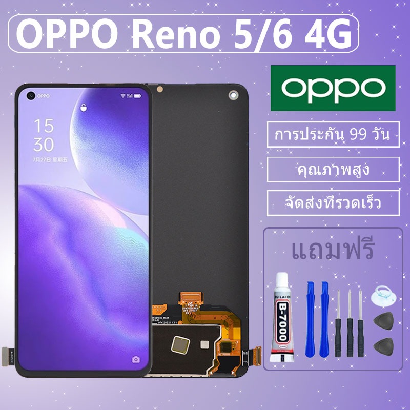 LCD ชุดหน้าจอ OPPO Reno 5 4G /Reno 6 4G งานแท้มีประกัน เเถมชุดไขควงกะกาว