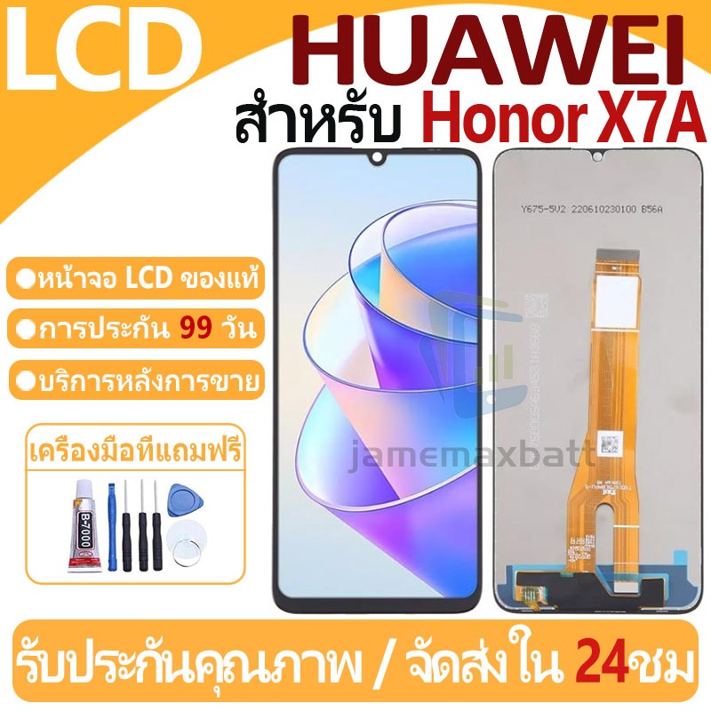 หน้าจอ LCD พร้อมทัชสกรีน Huawei Honor X7A LCD Screen Display Touch Panel For Huawei Honor X7A แถวกาว