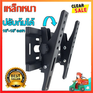 ขาแขวนทีวี ปรับมุมได้ 15-42/32-75 นิ้ว แบบ ที่แขวนทีวี ขาแขว…