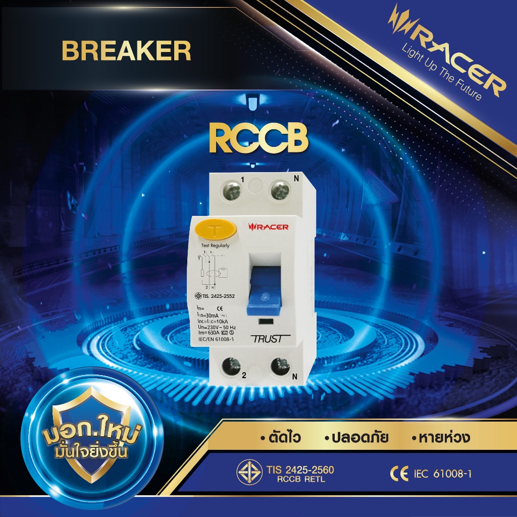 RCCB เมนเบธเกอร์กันดูด 63A RCCB 2P (1P+N) 63A IC 10kA 30mA