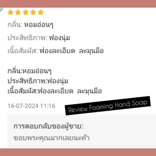 โฟมล้างมือน้ำนมข้าวโอ๊ตจากธรรมชาติ แกลลอนรีฟิล 1 ลิตร ประหยัดสุดคุ้ม