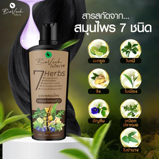 สเปรย์แฮร์โทนิคไบโอเวชสูตรเข้มข้น ลดผมขาดหลุดร่วง สกัดจากสมุนไพรสด7ชนิด บำรุงเส้นผมกระตุ้นการงอกใหม่