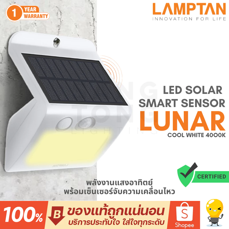 Lamptan ไฟผนัง Solar cell 3w โคมไฟพลังงานแสงอาทิตย์พร้อมเซ็นเซอร์จับความสว่างและความเคลื่อนไหว LUNAR