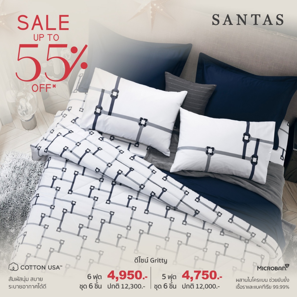 SANTAS ชุดเครื่องนอน ดีไซน์ GRITTY   6 ชิ้น ทอ 350 เส้นด้าย