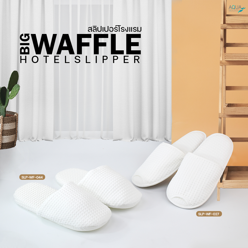 รองเท้าแตะในห้องพัก รองเท้ารังผึ้ง [ สีขาว หัวเปิด/ปิด ] Big waffle cotton 100% รองเท้าใส่ในบ้าน slipper พื้นนุ่มใส่สบาย