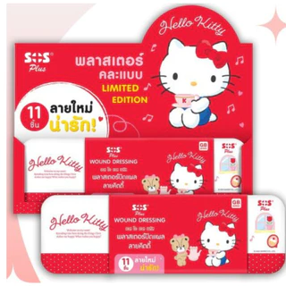 SOS Plus พลาสเตอร์ปิดแผล คละแบบ 11 ชิ้น แถมกล่องดินสอ ลายคิตตี้ มินเนี่ยน #L1
